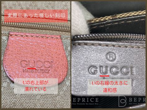 gucci ベルト 偽物 見分け方|グッチ偽物（コピー品）の見分け方とは？見本付きで老舗買取店 .